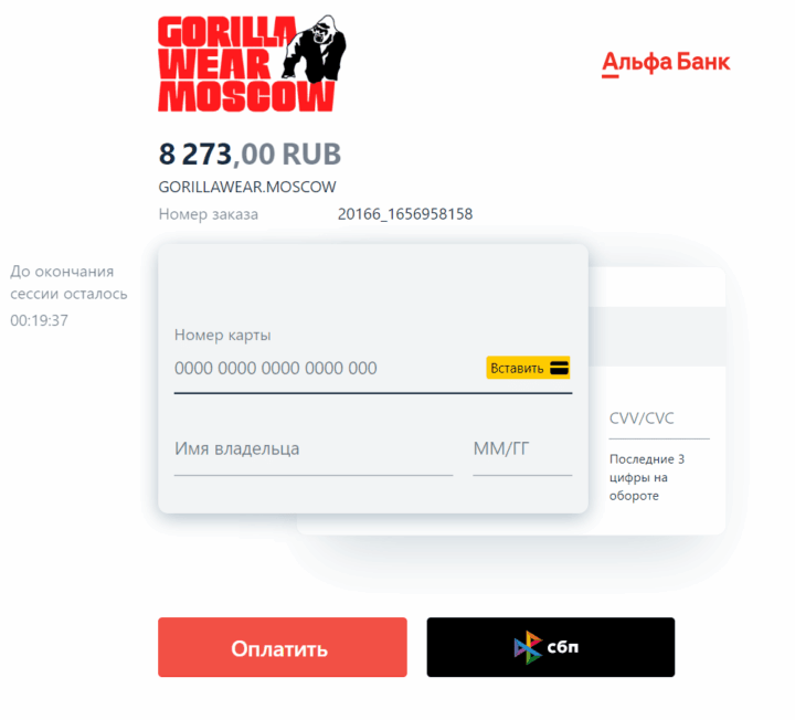 Оплата банковской картой: ПРЕДОПЛАТА 100%