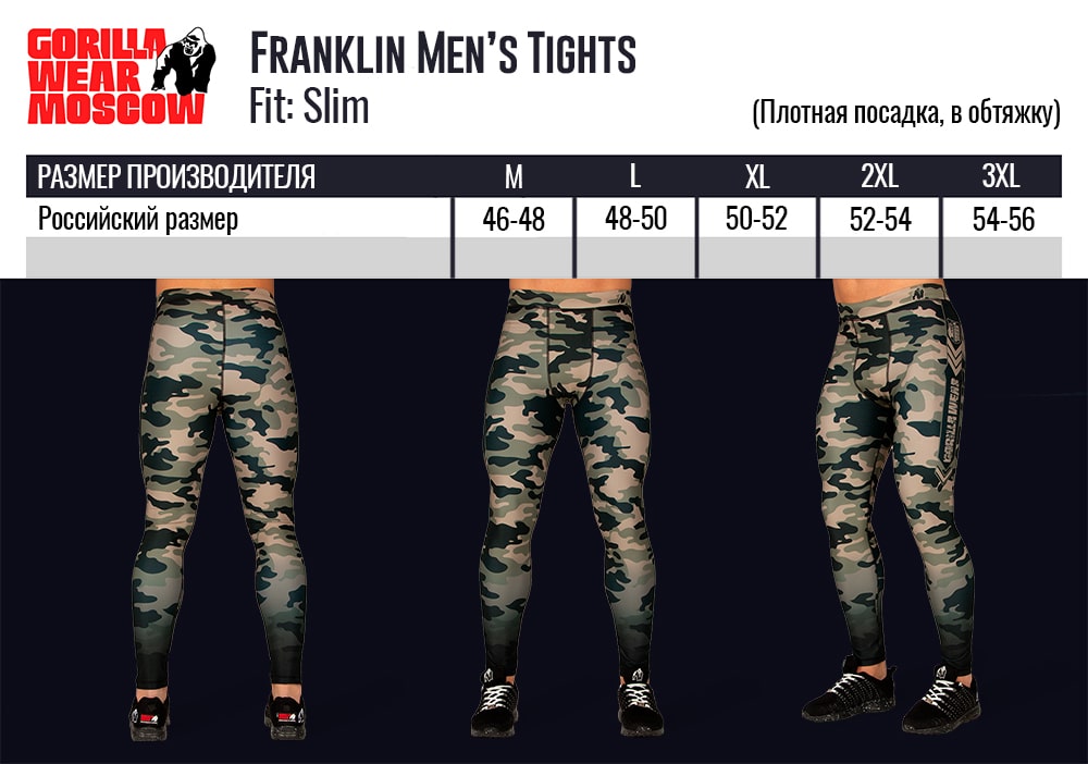 Franklin Men's Tights - Army Green Camo