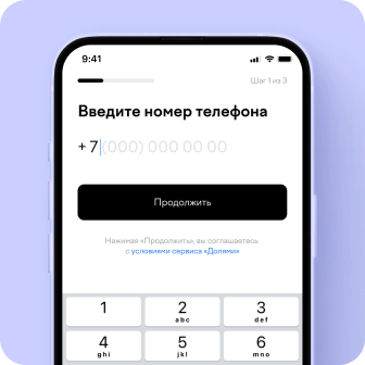 Оплата Долями