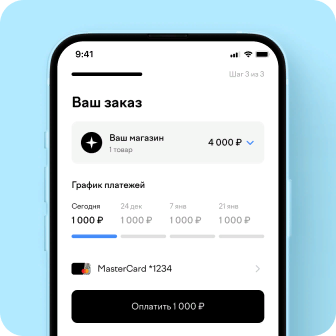 Оплата Долями