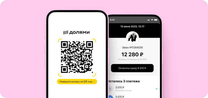 Оплата Долями