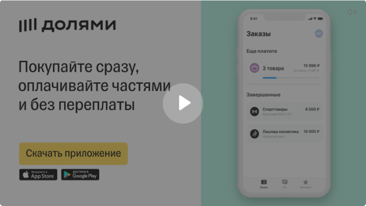 Оплата Долями