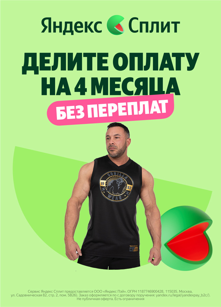 Новый способ оплаты Яндекс Сплит