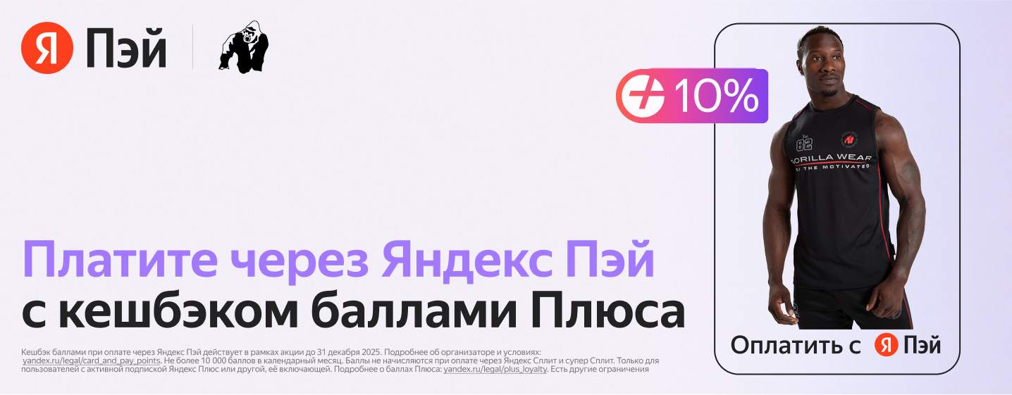 Новый способ оплаты Яндекс Пэй