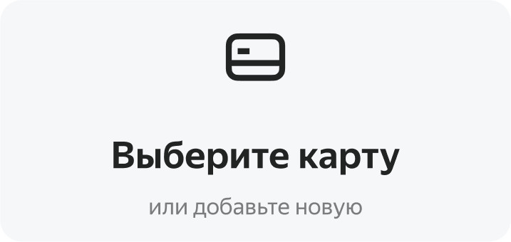 Новый способ оплаты Яндекс Пэй