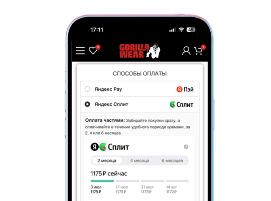 Оплата Яндекс Сплит